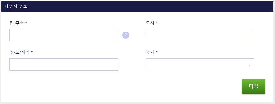 도시 및 국가 필드가 있는 한국어 주소 양식